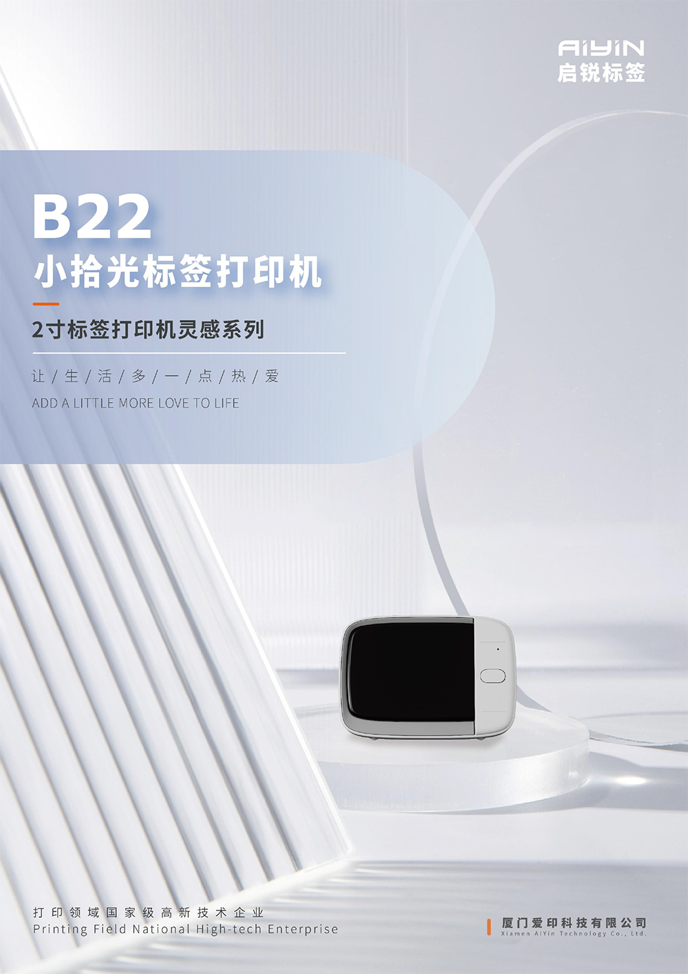 B22彩页（中文） 2024.7.25-1.jpg